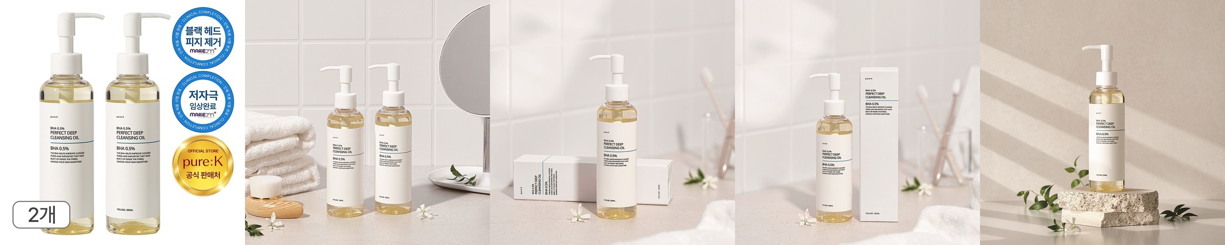 에이엠트리 멜로우 타임 그라인딩 클렌징밤 블랙헤드제거 깎아쓰는 눈꽃밤 50ml