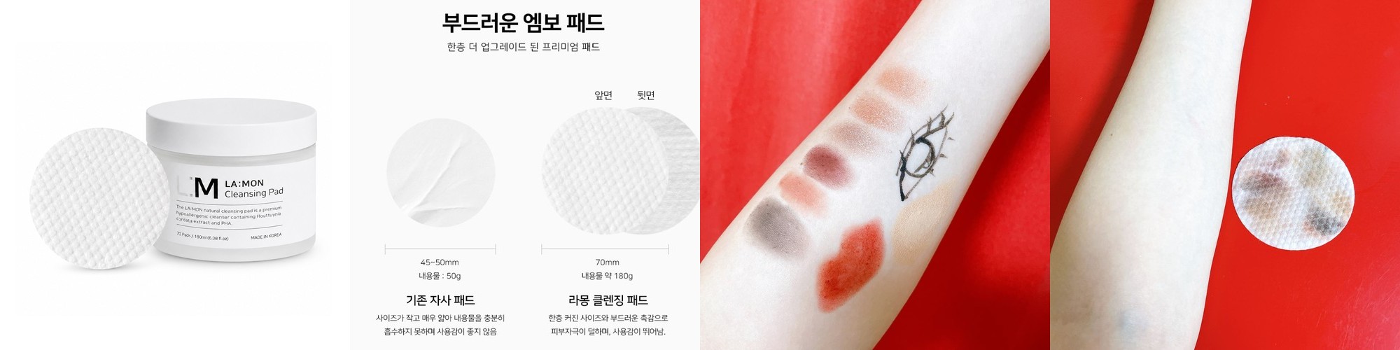크레모랩 클렌징 티슈 70매