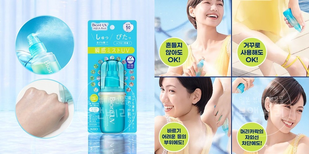 비오레 아쿠아리치 아쿠아프로텍트 미스트 60ml, 1개