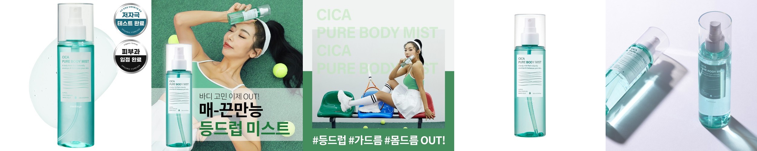 [바디미스트] 에스테니끄 바디퍼퓸 150ml
