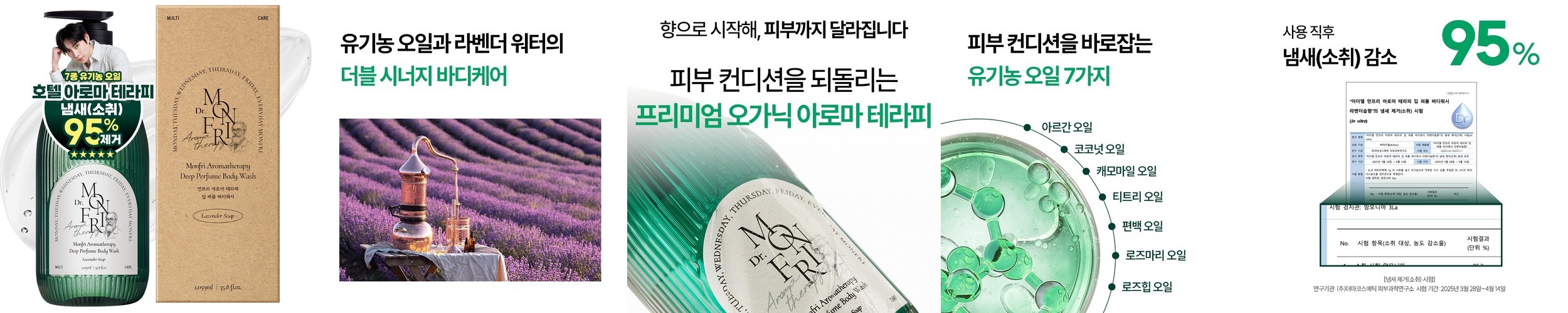 래쉬몬스터 약산성 클렌징패드 저자극 어성초 라몽 리무버패드 70매, 1개