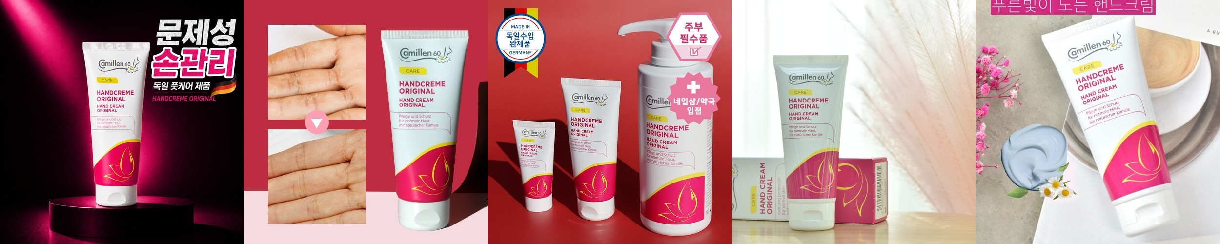 크리스파렐 안티이리테이션 마스크 150ml