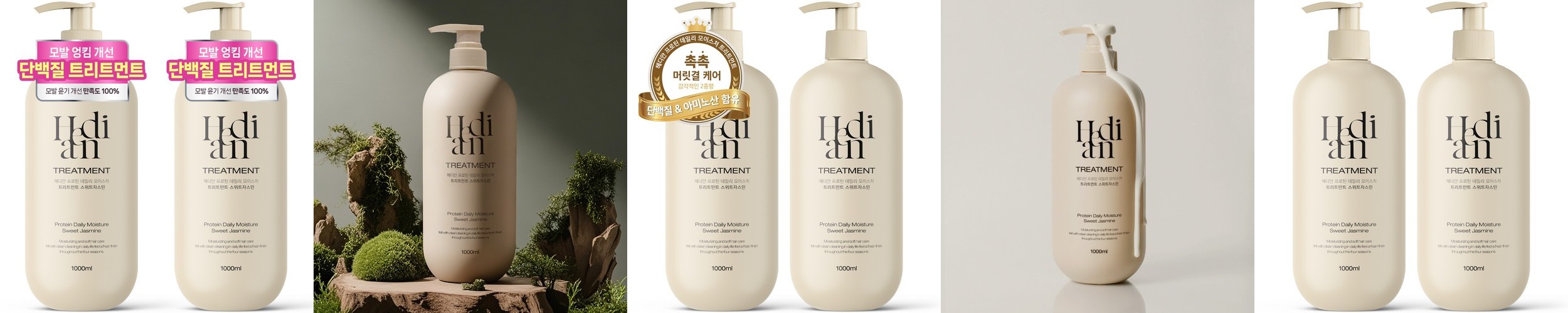 센티베르 헤어 트리트먼트 1000ml 허브브리즈 대용량 미용실 단백질 헤어팩