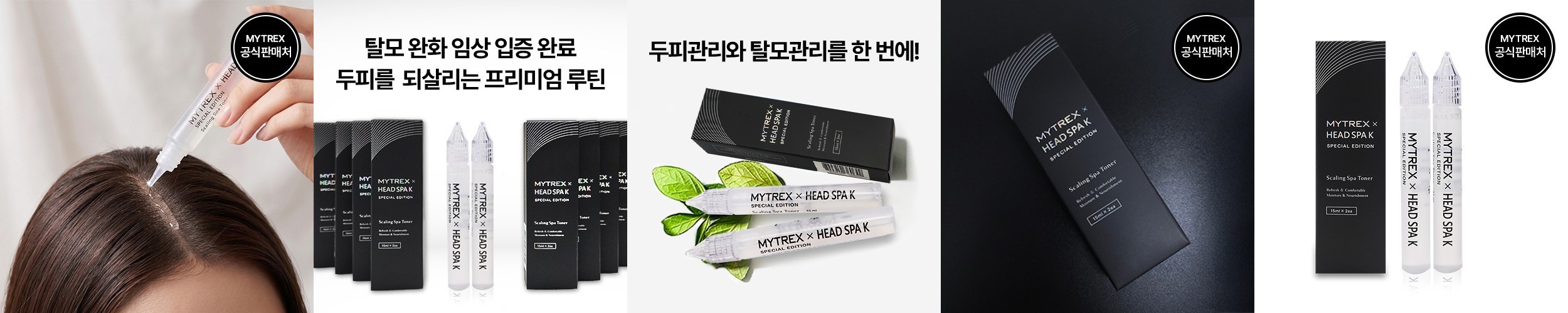 닥터슈라멕 헤어 부스트 토닉 150ml