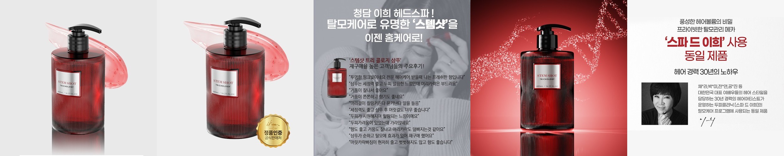 [탈모완화 기능성] 비엘모 스칼프 샴푸 400ml, 1개