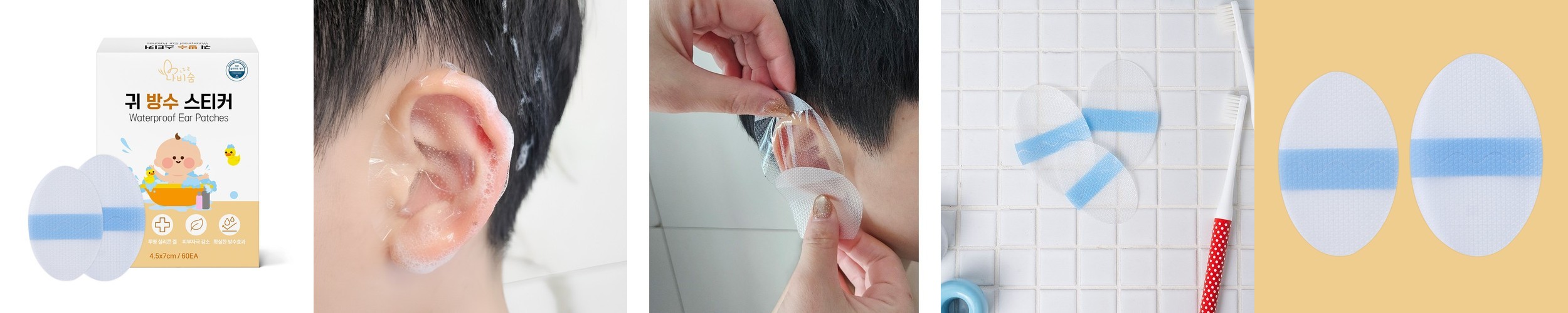 욕실 미끄럼방지매트 화장실 아기 유아 건식 바닥 논슬립 물빠짐 베란다 세탁실 깔판 발판