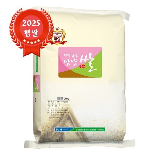 [25년산 햅쌀] 출고당일도정 담양농협 죽향쌀 농협쌀 20kg, 1개