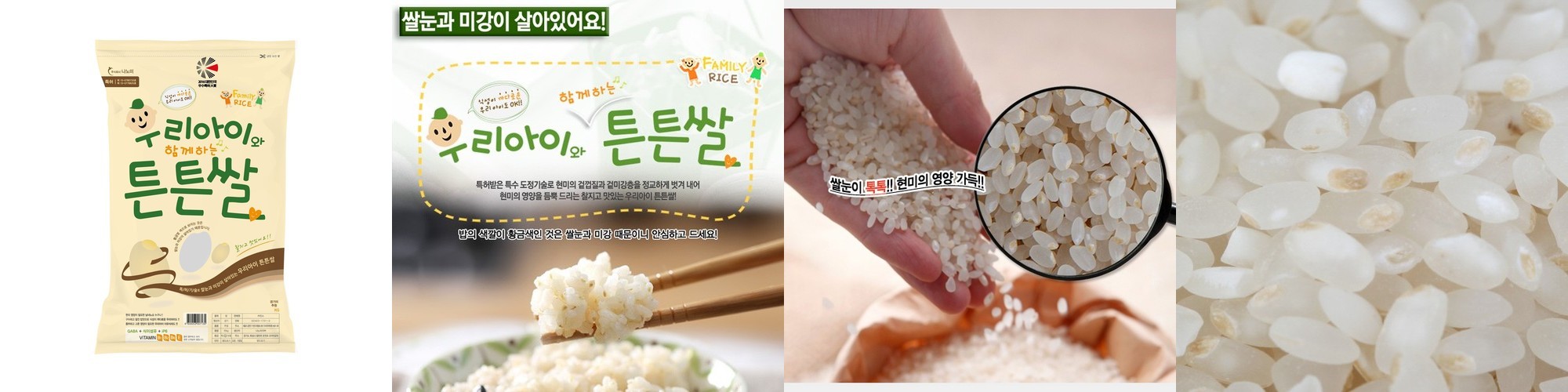 [황후의 아침] 프리미엄 사포닌 바나듐쌀 4kg 바나늄