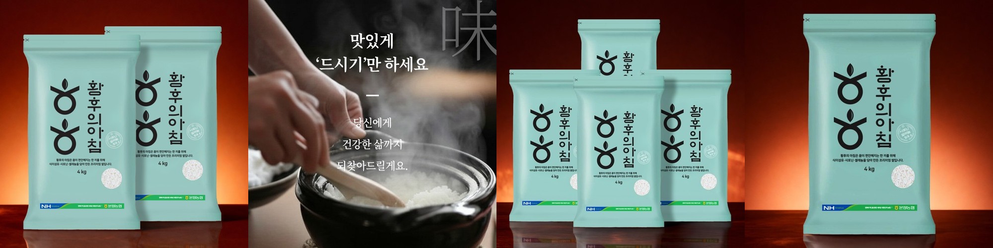 [황후의 아침] 프리미엄 사포닌 바나듐쌀 4kg 바나늄