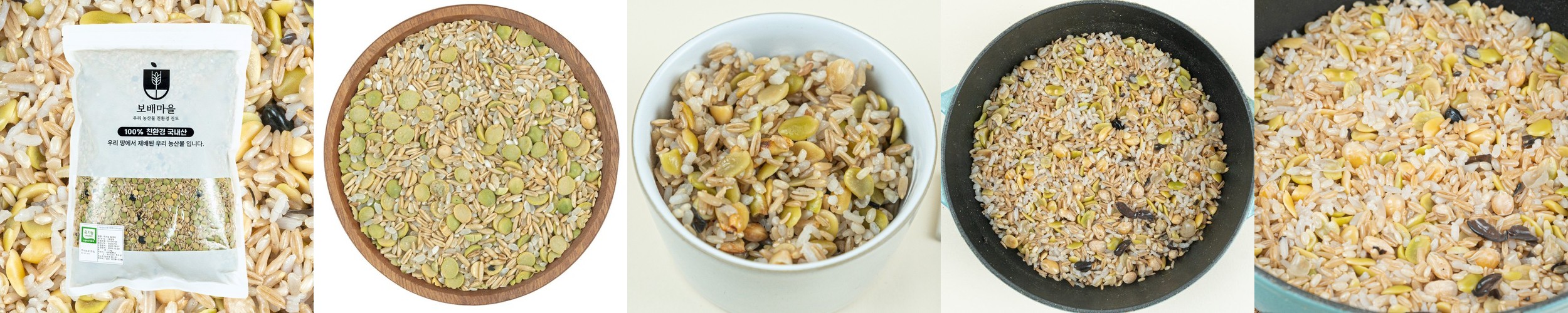 25년산 저속노화 잡곡 밥 국산 유기농 혼합 쌀 1kg