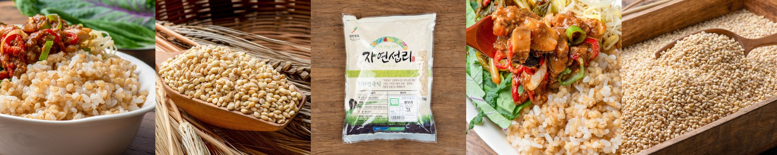 26년 산지직송 [ 유기농 찰보리 1kg ] 국산보리 무농약 보리쌀 1kg