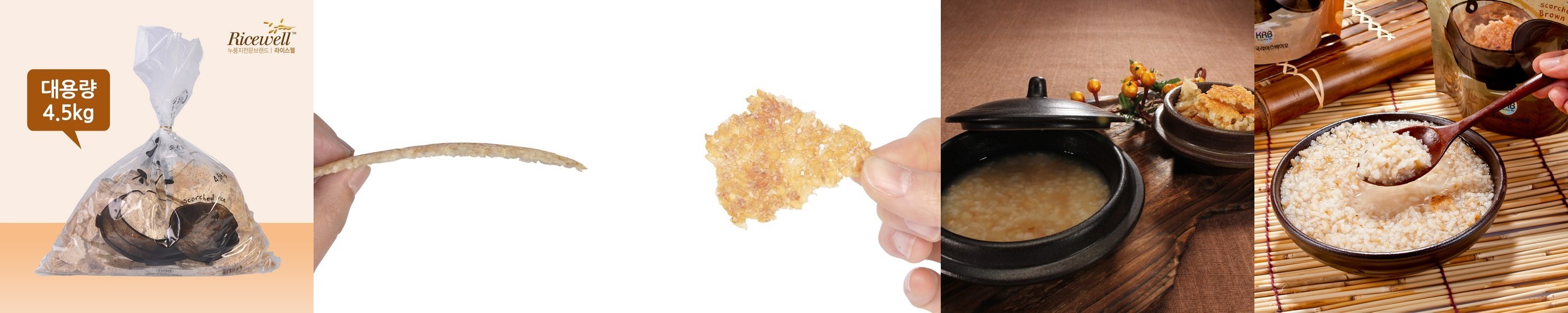 라이스웰 백미누룽지1kg+현미누룽지1kg