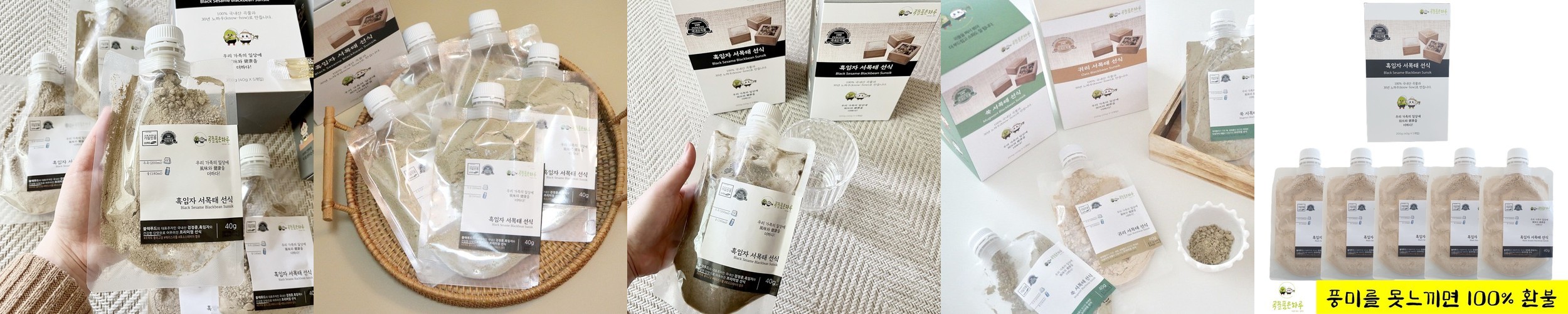콩두깨 콩국수 진한 크림 콩물 서리태 콩국물 검은콩물