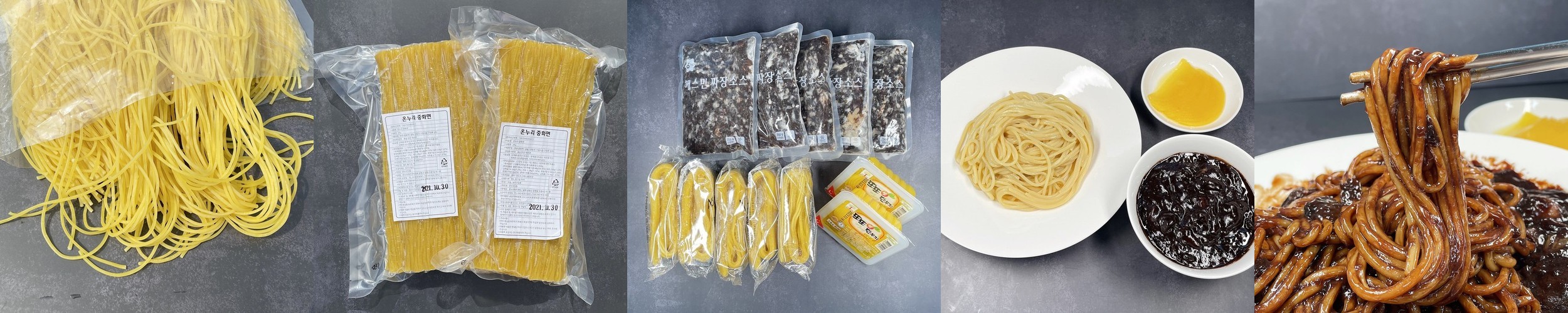 잇츠베러 콩단백면 210g 실온보관 프로틴누들 두부면 포두부 마라탕재료 식단 고단백 쫄깃