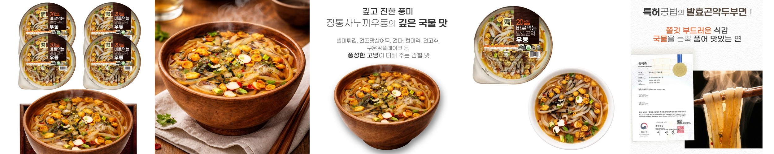발효 곤약냉모밀 곤약 메밀소바 메밀국수 저칼로리 메밀면 칼로리낮은 모밀 350g, 16개