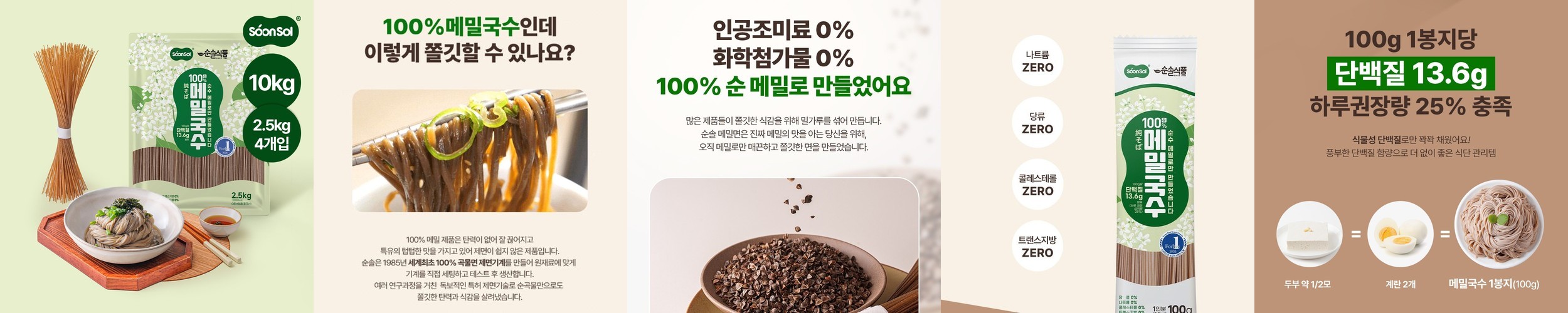오곡대장 국산 100%메밀면 메밀국수 소바 모밀면 냉모밀 500g(소포장3개입)