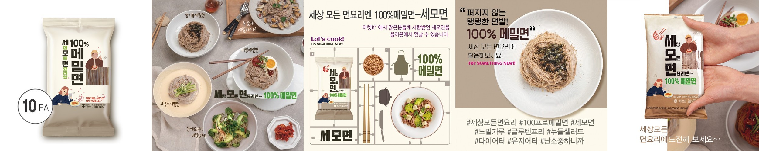 저칼로리 곤약면 메밀면 200g x 10팩 모밀국수 칼국수 글루텐프리 밀가루없는