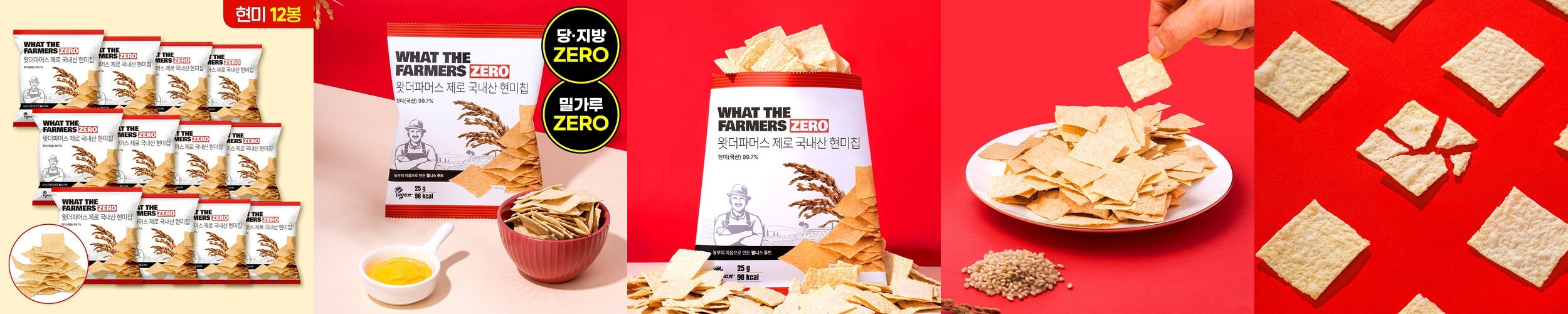 국산 뻥튀기 [ 아로니아 현미과자 15g 6봉 ] 현미 과자 아이들 간식