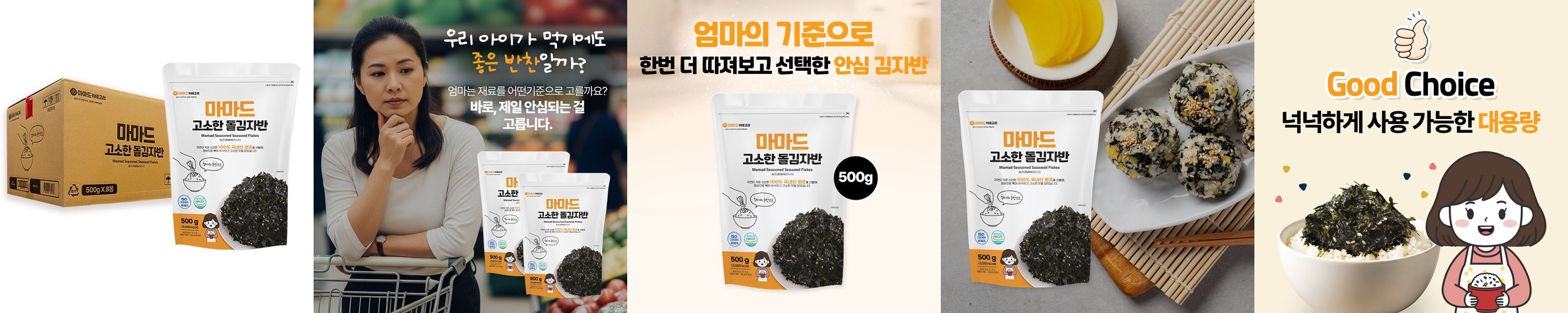 최상품 남해 저염 햇 죽방멸치 250g+250g 중멸치 큰 대멸치 안주 조림 볶음 굵은