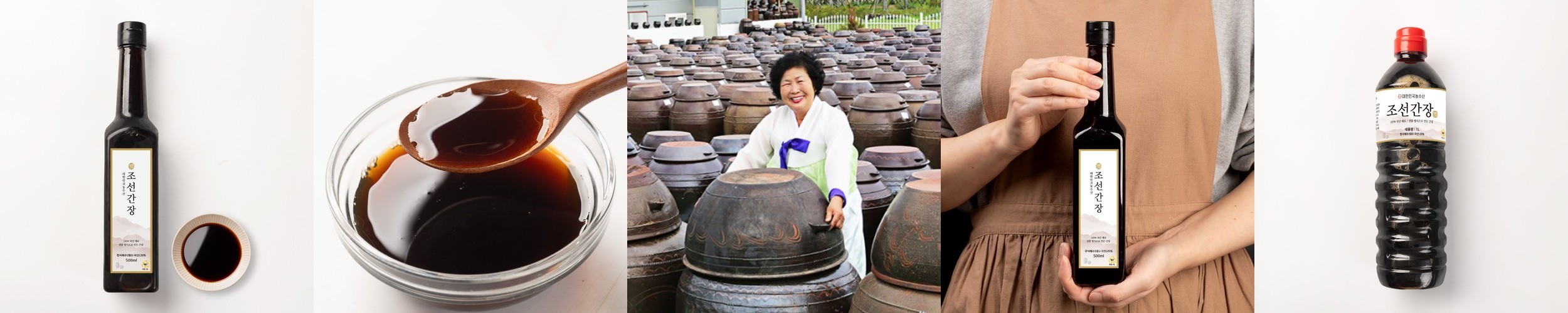 국산콩 조선간장국간장 시골간장 5년이상숙성 1.8L 성도집