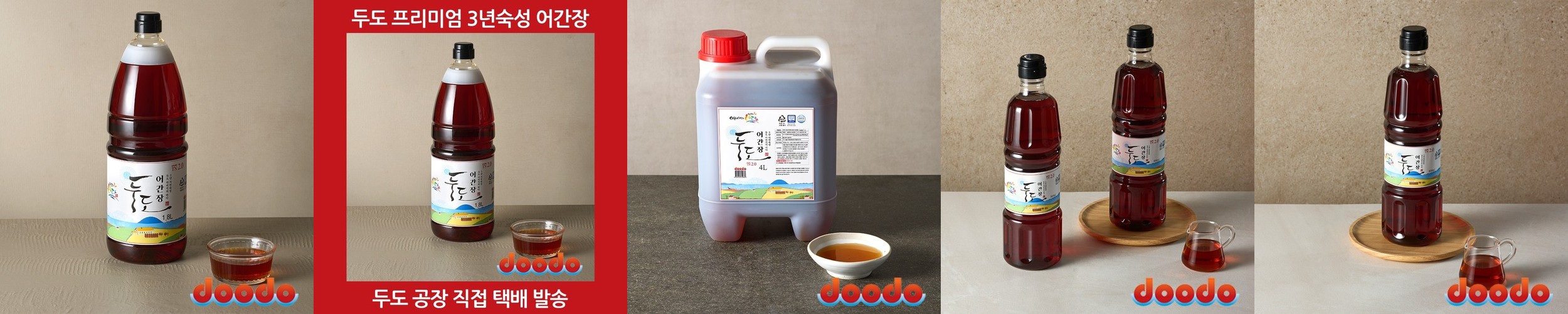 국산콩 조선간장국간장 시골간장 5년이상숙성 1.8L 성도집