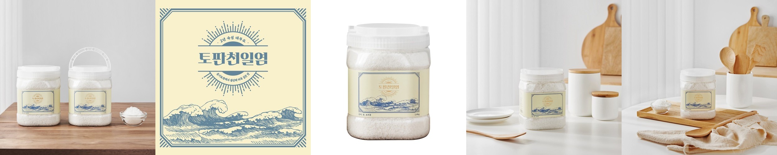 5년 숙성 프리미엄 천일염 로 500g (굵은소금/가는소금) – 신안 도초도 고급 명품 숙성 천일염 소금차 소금물