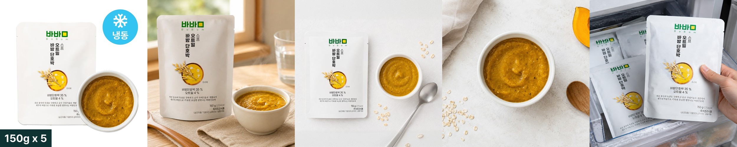 라이스웰 찹쌀누룽지 850g, 4개입, 1개
