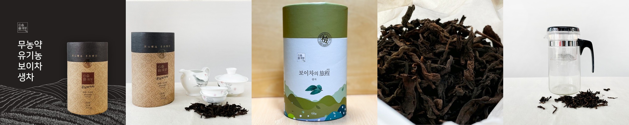 소청감 청귤보이차 운남성 보이차 중국 보이숙차