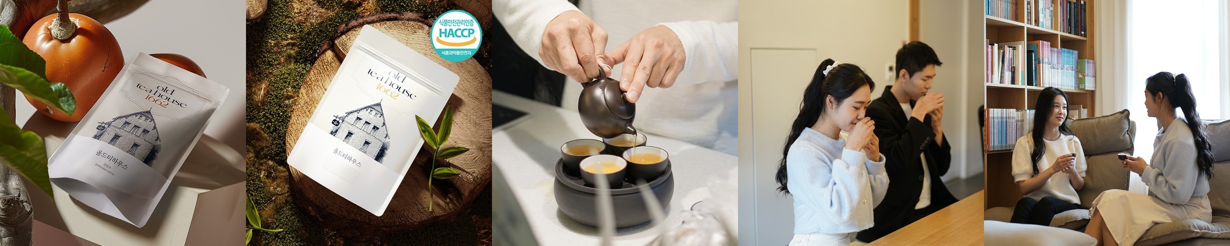 허밍테이블 전통차 수제청 선물세트 2종세트