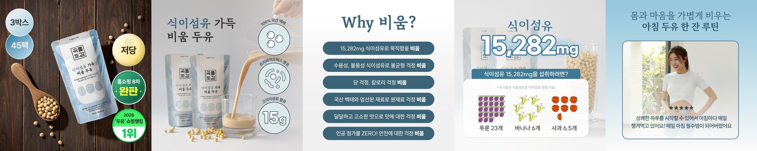 온리소이 더 진한 서리태 콩물 두유 국산 무가당 단백질 임산부 190ml, 160개