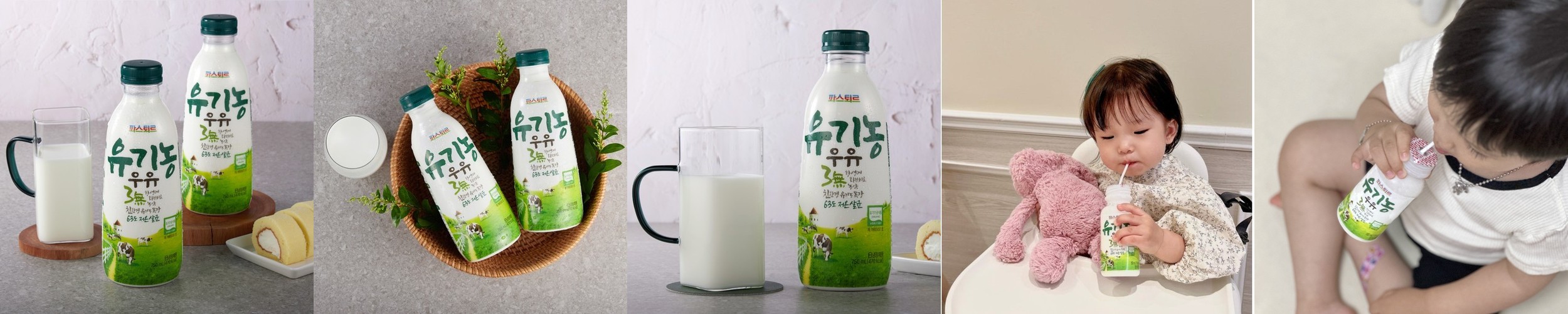 파스퇴르 유기농우유 750ml, 3개