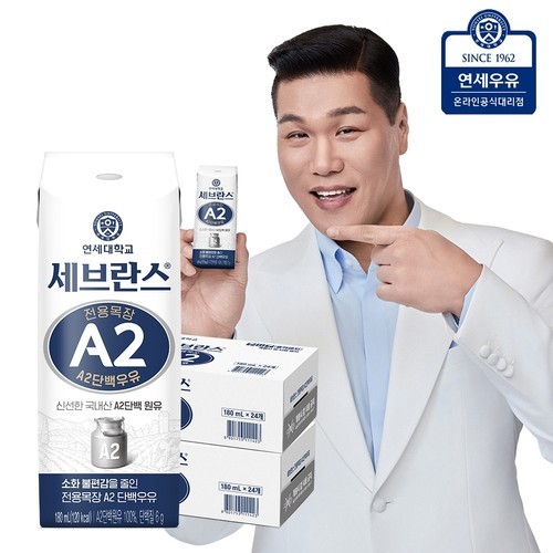 연세우유 세브란스 전용목장 A2단백 멸균우유 180ml, 48개