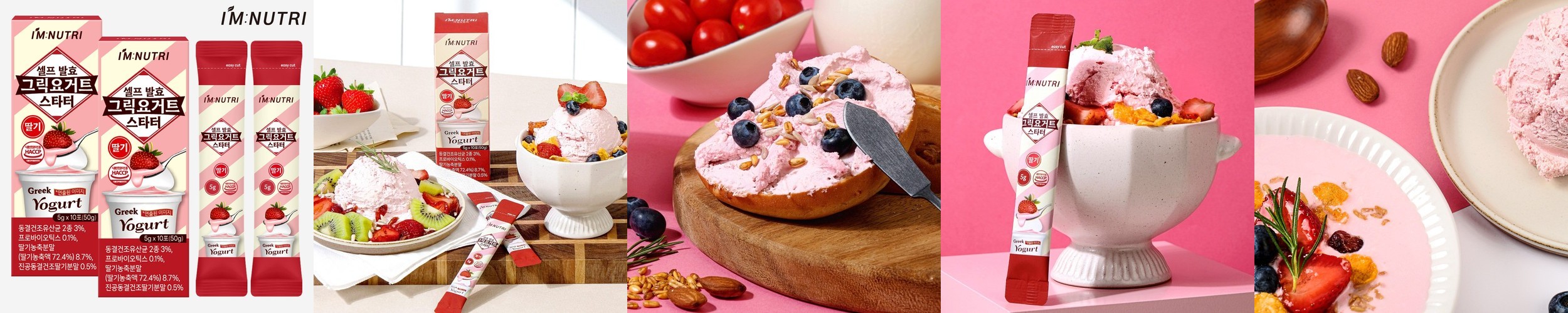 아임뉴트리 딸기맛 셀프 발효 그릭요거트 스타터 그리스 전통 발효 딸기, 50g, 1개