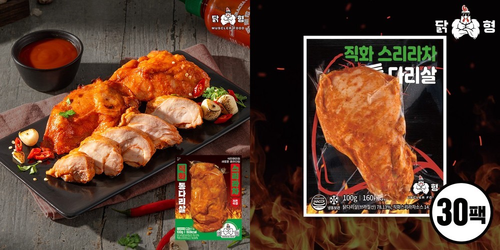 닭형 통 닭다리살 껍질없는 헬스식단 직화 안동찜닭 통다리살 10팩