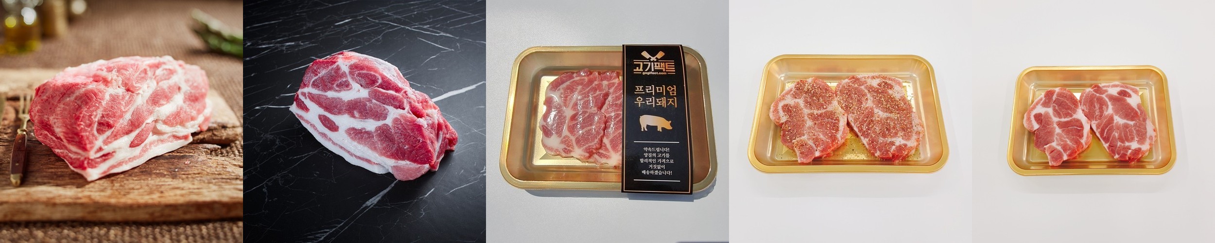 마장동고기팩트 초신선 한돈 삼겹살