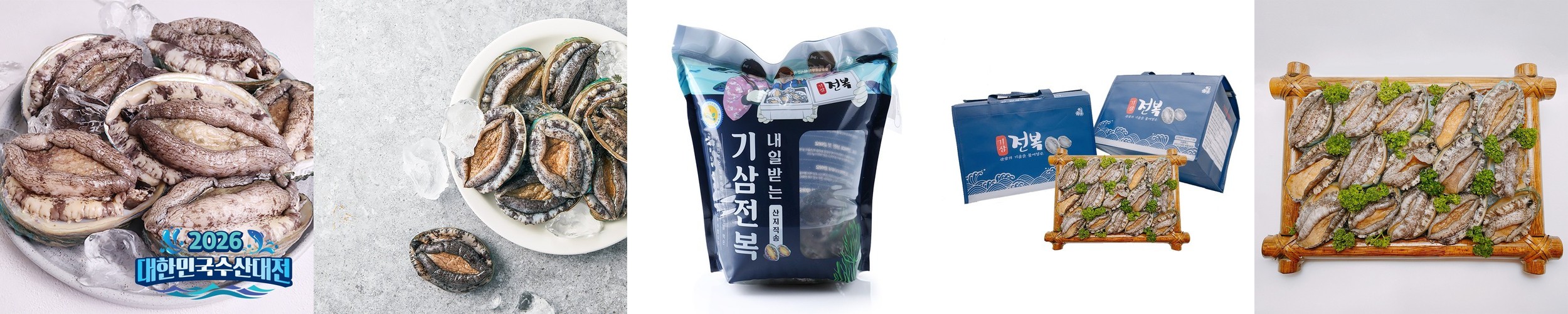 [전품목할인]완도산 냉동 자숙 전복살 10미 국산 손질전복 순살 선물용 이유식용