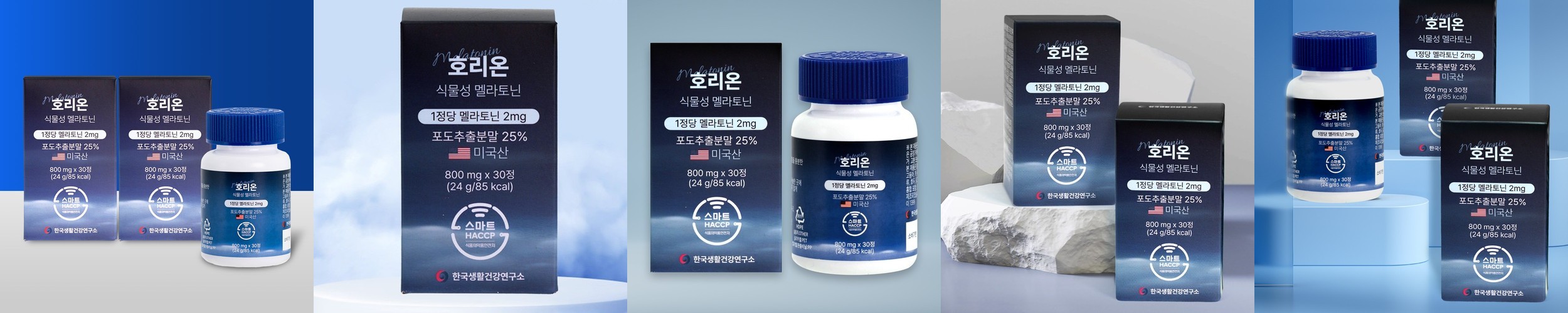 미국산 식물성 멜라토닌 2mg 함유 호리온 타트체리 30정, 2개