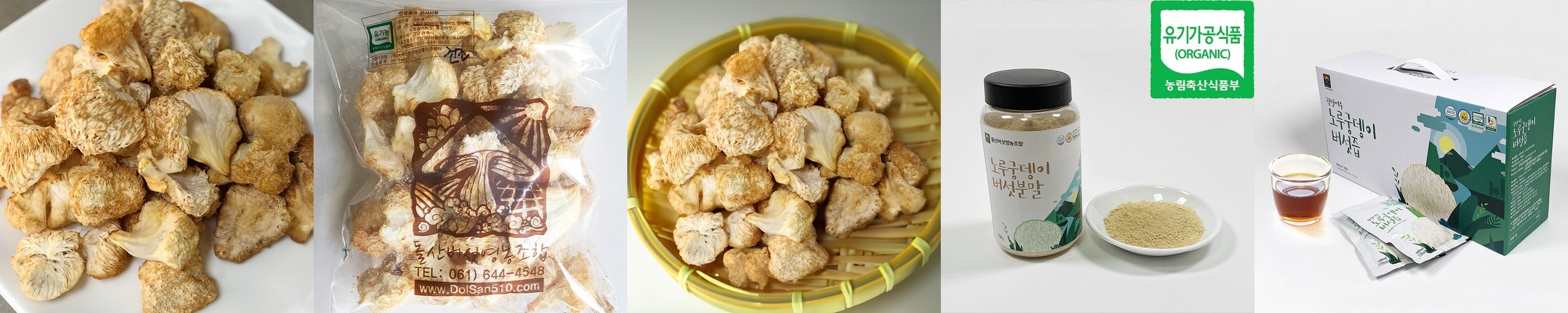 하진이네 산지직송 무농약 GAP 참송이버섯 가정용 500g 1kg