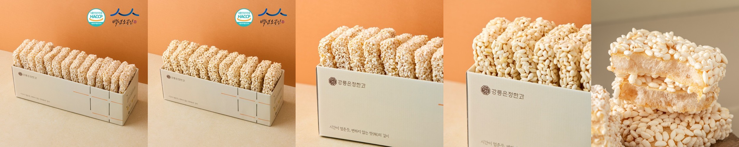 [선미한과] 선 연꽃 3단 세트 한과 상견례 답례품 강릉 선물