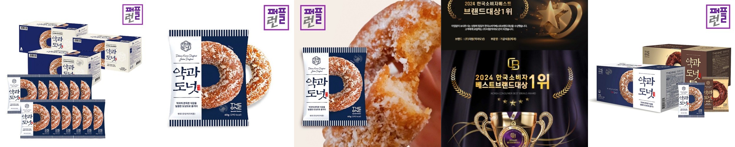 [선미한과] 강릉반반약과 전통디저트 여행 기념품 감사선물