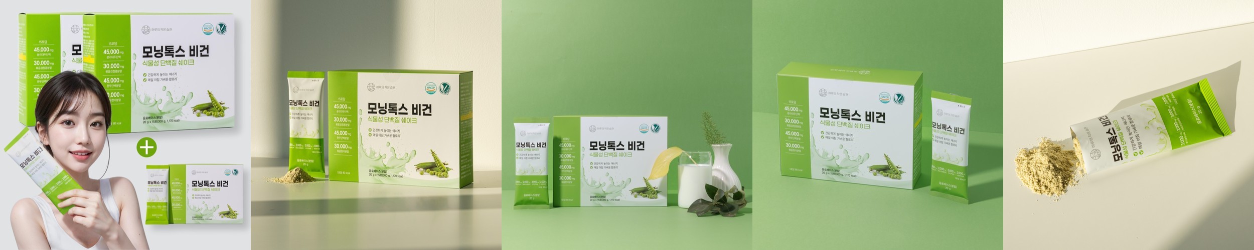 온가족33곡 선식 아침식사대용 미숫가루 오트밀 서리태 현미쌀