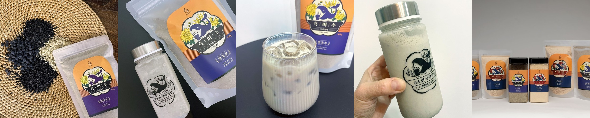 방앗간아이 국산블랙미숫가루 250g 블랙선식
