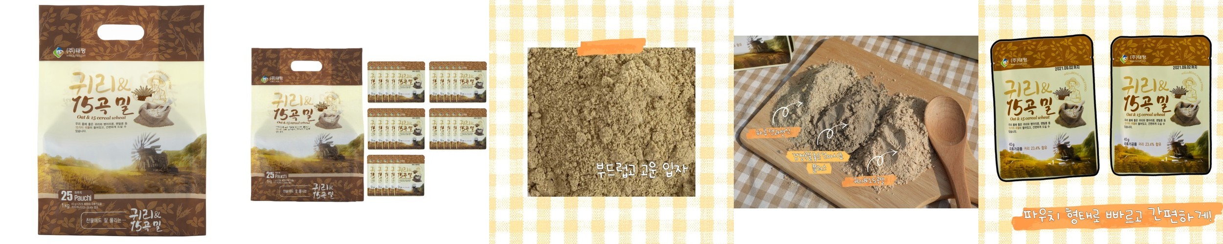 온가족33곡 선식 아침식사대용 미숫가루 오트밀 서리태 현미쌀