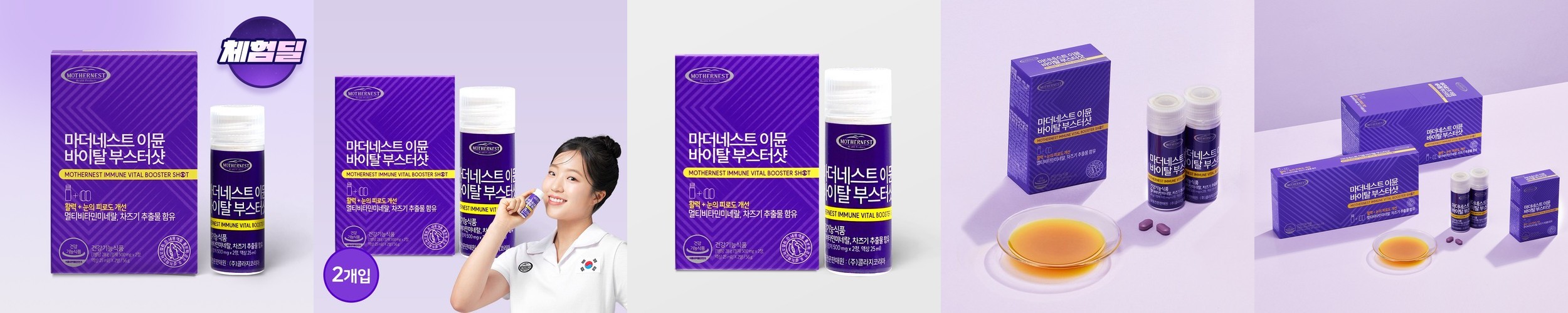 노티드 X 네추럴라이즈 멀티비타민 꾸미 60구미, 2개