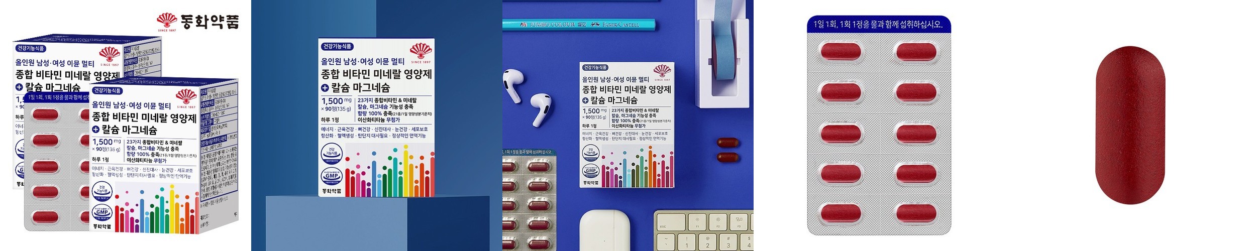 노티드 X 네추럴라이즈 멀티비타민 꾸미 60구미, 2개
