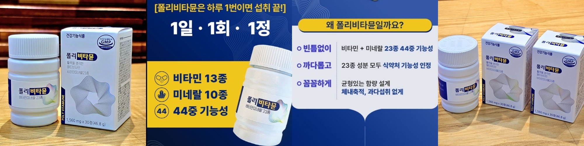 에너핏 종합 멀티 비타민 b군 미네랄 23종 50대 여성 남성 마그네슘 60정, 1개