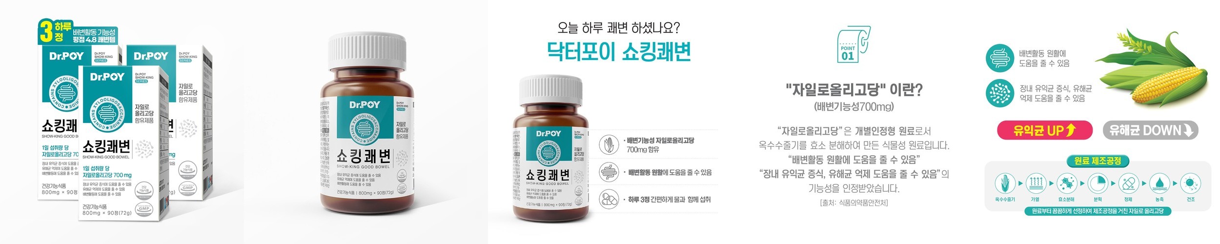 락피도 면역튼튼 비타구미 /9종 멀티비타민&미네랄 90구미, 2개