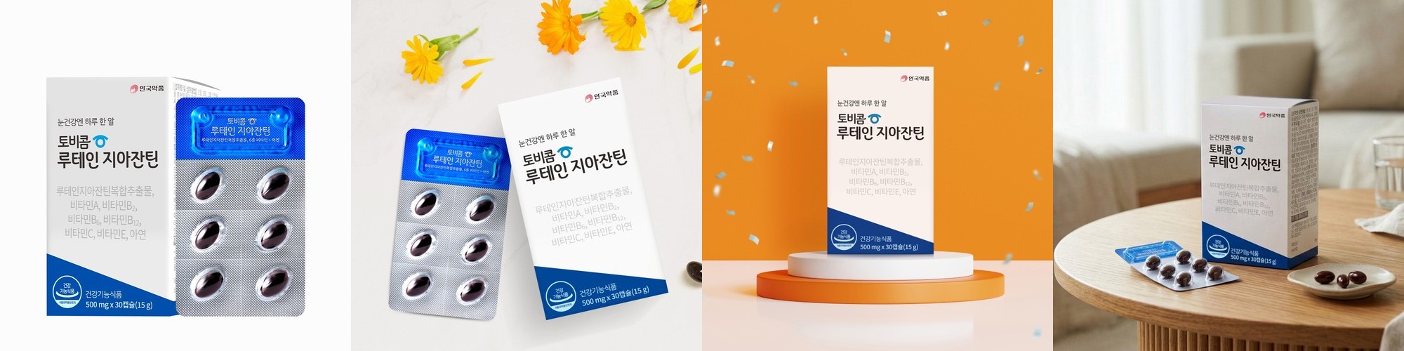 안국약품 토비콤 루테인 지아잔틴 눈 건강 30캡슐, 1개