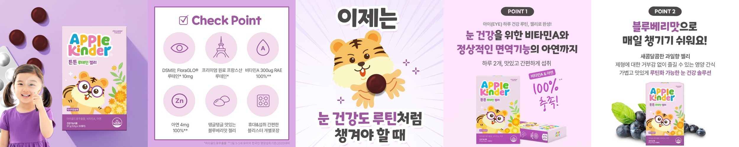 [3개월분] 비타민마을 맘편한 루테인 30포, 3개