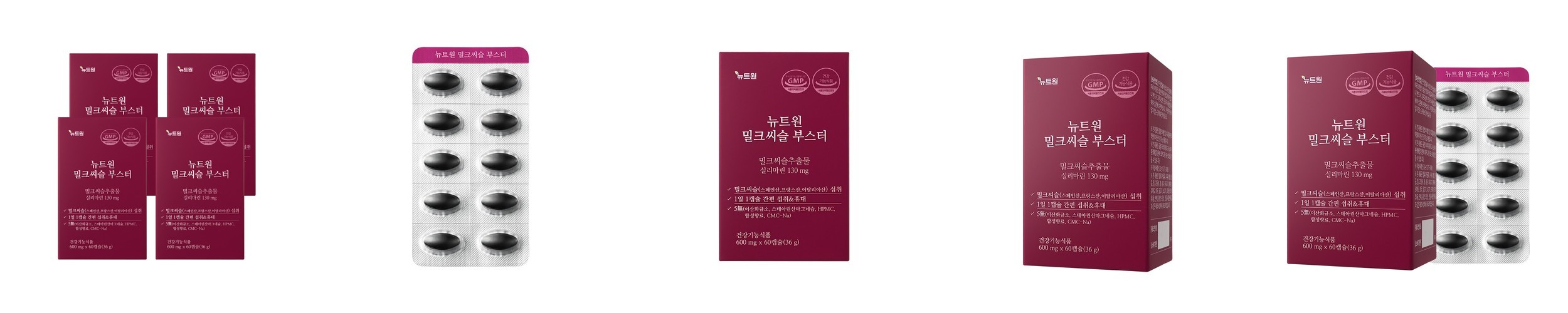 [8개월분] 뉴트원 밀크씨슬 부스터 실리마린 밀크시슬 간건강 60캡슐, 4개